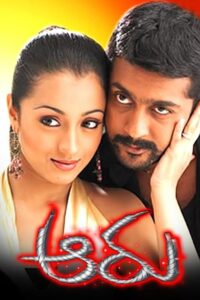 Download Aaru (2005) JC WEB-DL Telugu Movie 480p & 720p & 1080p