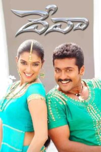 Download Deva (2007) JC WEB-DL Telugu Movie 720p & 1080p