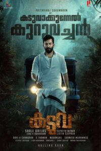 Download Kaduva (2022) WEB-DL {Hindi-Malayalam} 480p & 720p & 1080p Esub