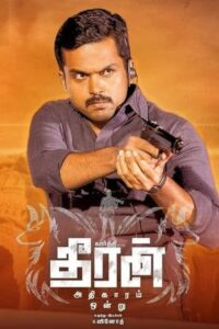 Download Khakee (2017) AHA WEB-DL Telugu Movie 720p & 1080p Esub