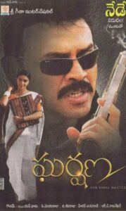 Download Gharshana (2004) AMZN WEB-DL Telugu Movie 720p & 1080p