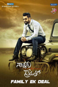 Download Nannaku Prematho – Family Ek Deal (2016) WEB-DL {Hindi-Telugu} 480p & 720p & 1080p ESub