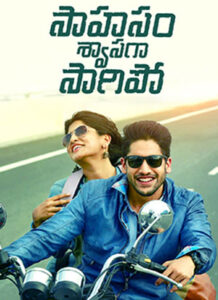 Download Sahasam Swasaga Sagipo (2016) WEB-DL Dual Audio [Hindi-Telugu] 480p & 720p & 1080p ESub