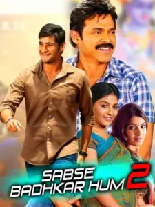 Download Seethamma Vakitlo Sirimalle Chettu (2013) BluRay [Hindi-Telugu] 480p & 720p & 1080p Esub