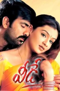 Download Veede (2003) JC WEB-DL Telugu Movie 720p & 1080p