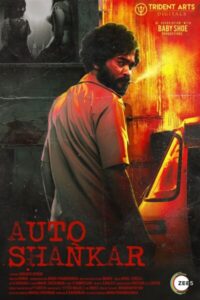 Download Auto Shankar 2019 (Season 1) WEB-DL Hindi 480p & 720p &‎ 1080p Esub Zee5 Web Series