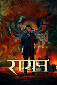 Download Raayan (2024) WEB-DL Dual Audio [Hindi-Tamil] 480p & 720p & 1080p Esub