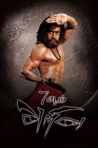 Download Chennai VS China – 7 Aum Arivu (2011) WEB-DL Dual Audio {Hindi-Tamil} 480p & 720p & 1080p