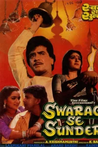 Download Swarag Se Sunder (1986) AMZN WEB-DL Hindi Movie (DD 2.0) 480p & 720p & 1080p ESub