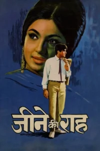 Download Jeene Ki Raah (1969) AMZN WEB-DL Hindi Movie (DD 2.0) 480p & 720p & 1080p ESub
