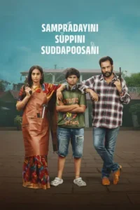 Download Sampradayaini Suppini Suddapusaani (2026) NF WEB-DL Dual Audio [Hindi (DD 5.1) & Telugu] 480p & 720p & 1080p ESub
