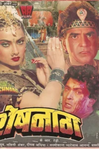 Download Sheshnaag (1990) WEB-DL Hindi Movie (AAC 2.0) 480p & 720p & 1080p