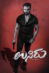 Download Usiru (2025) SNXT WEB-DL Dual Audio [Hindi (DD 2.0) & Kannada] 480p & 720p & 1080p & 2160p ESub