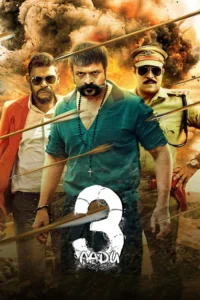 Download Aadu 3 (2026) Zee5 WEB-DL Dual Audio [Hindi (DD 5.1) & Malayalam] 480p & 720p & 1080p & 2160p ESub