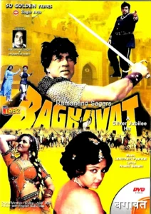 Download Baghavat (1982) Sony WEB-DL Hindi Movie (AAC 2.0) 480p & 720p & 1080p