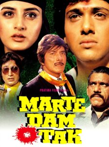 Download Marte Dam Tak (1987) AMZN WEB-DL Hindi Movie (DD 2.0) 480p & 720p & 1080p ESub