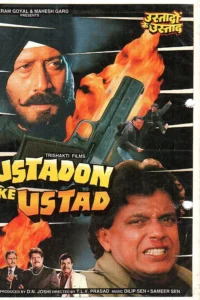 Download Ustadon Ke Ustad (1998) AMZN WEB-DL Hindi Movie (DD 2.0) 480p & 720p & 1080p ESub