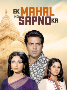 Download Ek Mahal Ho Sapno Ka (1975) AMZN WEB-DL Hindi Movie (DD 2.0) 480p & 720p & 1080p ESub