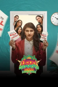 Download Lechindi Mahila Lokam (2026) AMZN WEB-DL Dual Audio [Hindi (DD5.1) & Telugu] 480p & 720p & 1080p ESub