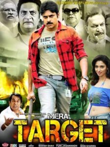 Download Mera Target – Cameraman Gangatho Rambabu (2012) AMZN WEB-DL Hindi Movie (DD 2.0) 480p & 720p & 1080p