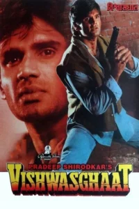 Download Vishwasghaat (1996) Voot WEB-DL Hind Movie (AAC 2.0) 480p & 720p & 1080p