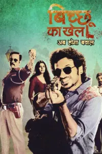 Download Bicchoo Ka Khel 2020 (Season 1) Hindi 480p & 720p ALT Balaji Web Series