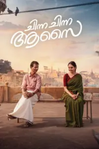 Download Chinna Chinna Aasai (2026) JHS WEB-DL Dual Audio [Hindi (DD5.1) & Malayalam] 480p & 720p & 1080p ESub