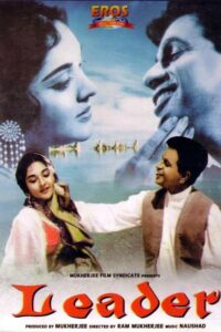 Download Leader (1964) WEB-DL Hindi Movie (AAC 2.0) 480p & 720p & 1080p