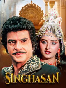 Download Singhasan (1986) AMZN WEB-DL Hindi Movie (DD 2.0) 480p & 720p & 1080p ESub