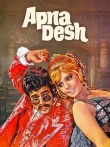 Download Apna Desh (1972) Ai Upscale AMZN WEB-DL Hindi Movie (DD 5.1) 480p & 720p & 1080p ESub