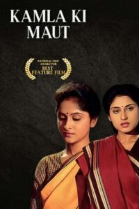 Download Kamla Ki Maut (1989) AMZN WEB-DL Hindi Movie (DD 2.0) 480p & 720p & 1080p ESub