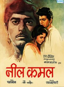 Download Neel Kamal (1968) AMZN WEB-DL Movie (DD 2.0) 480p & 720p & 1080p ESub