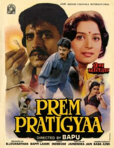 Download Prem Pratigyaa (1989) Sony WEB-DL Hindi Movie (AAC 2.0) 480p & 720p & 1080p