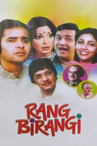 Download Rang Birangi (1983) AMZN WEB-DL Hindi Movie (DD 2.0) 480p & 720p & 1080p ESub