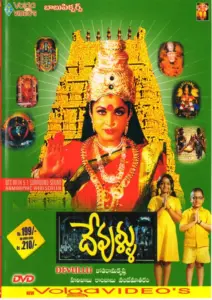 Download Devullu (2000) JC WEB-DL Telugu Movie (AAC 2.0) 720p & 1080p