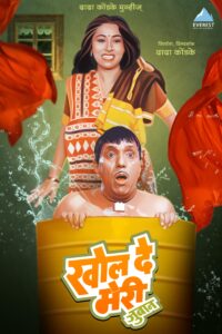 Download Khol De Meri Zuban (1989) AMZN WEB-DL Hindi Movie (DD 2.0) 480p & 720p & 1080p ESub