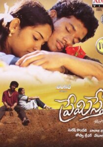 Download Premisthe (2005) JHS WEB-DL Telugu Movie (AAC 2.0) 720p & 1080p ESub