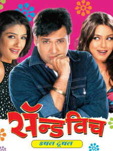Download Sandwich (2006) Zee5 WEB-DL Hindi Movie (AAC 2.0) 480p & 720p & 1080p